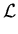 $\displaystyle {\cal L}$